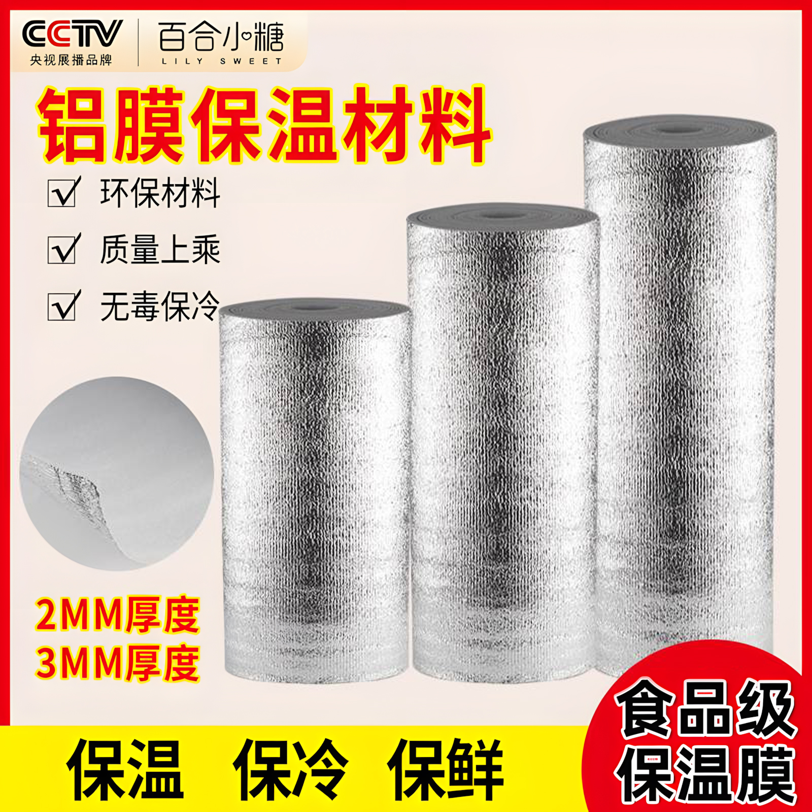 保温膜整卷保温膜铝箔快递打包铝膜保温袋保温棉防冻加厚整卷材料