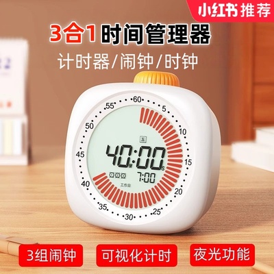 计时器闹钟时钟三合一小学生初中