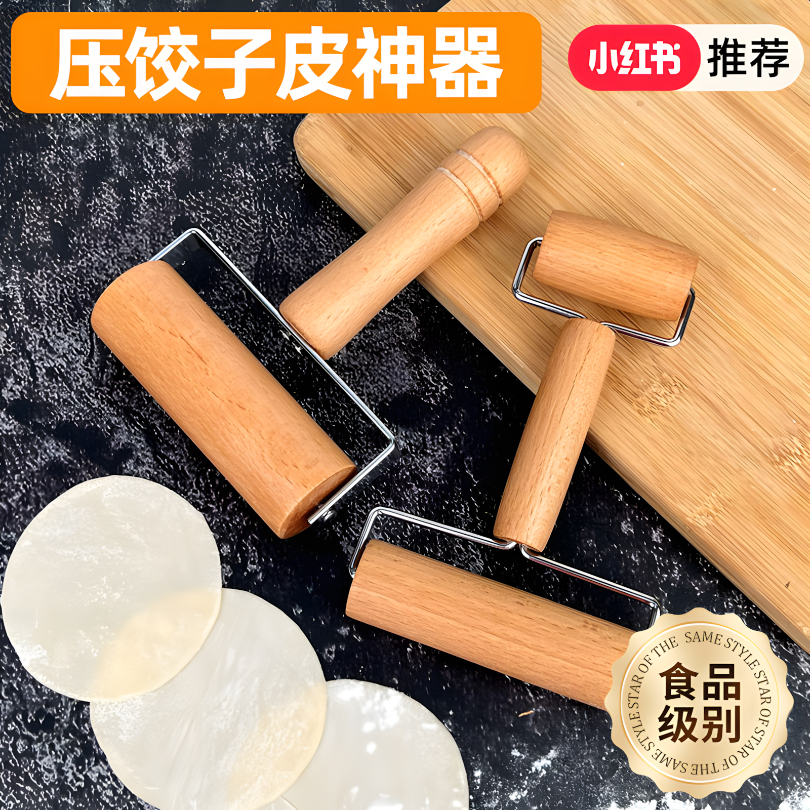 压饺子皮神器新款家用模具双头实木擀面杖滚轮省力擀饼皮烘焙工具