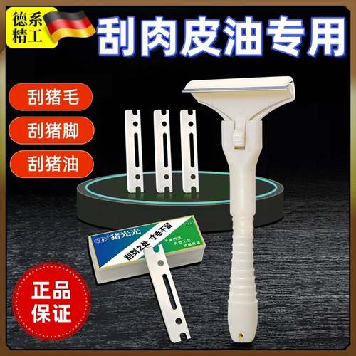 刮肉皮油专用刀刮猪毛专用刀