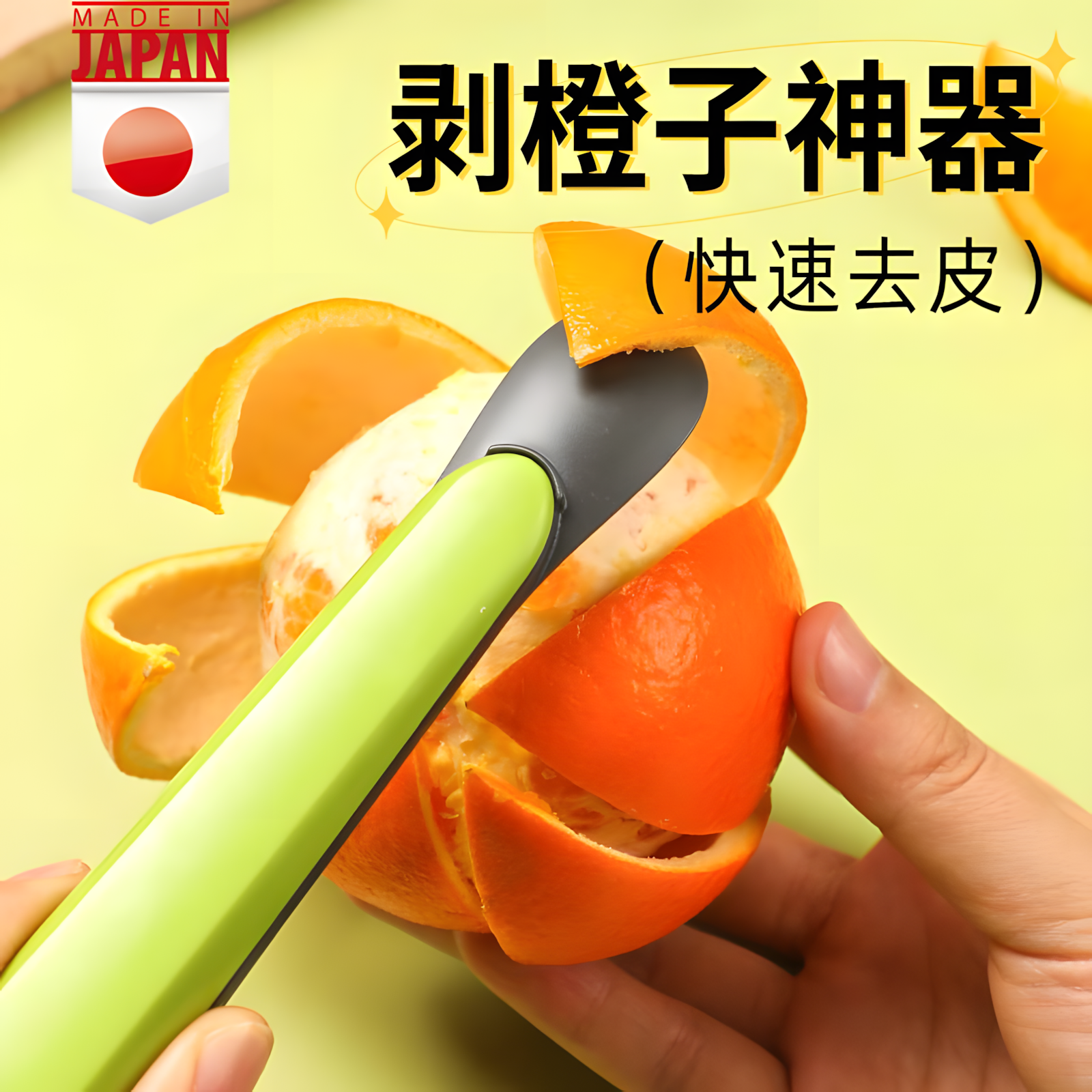 剥橙子神器水果剥皮器多功能开橙器剥柚子皮工具家用开果皮器去皮