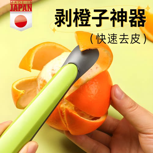 多功能开橙器剥柚子皮工具