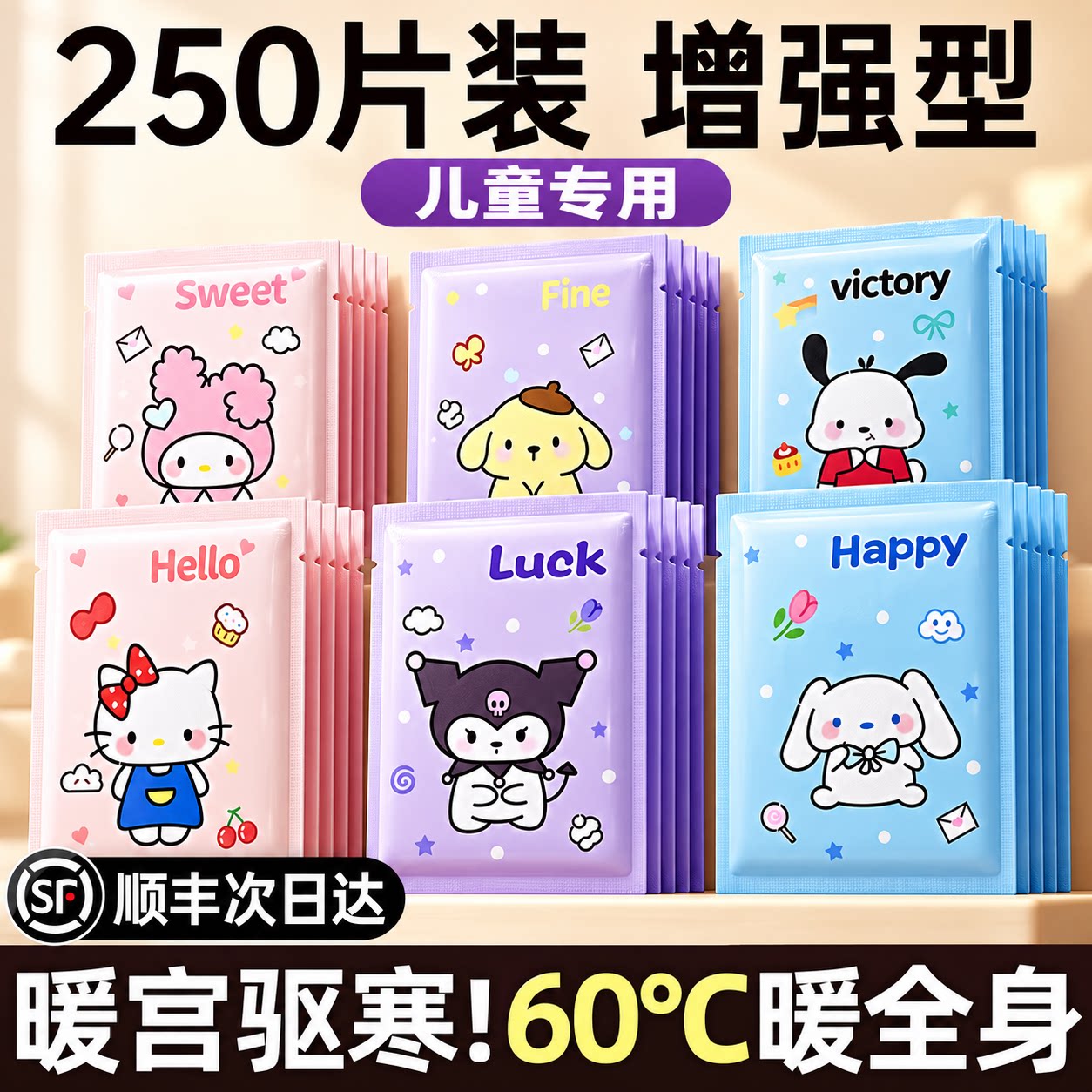暖宝宝贴卡通可爱儿童专用24小时自发热保暖女生痛经暖宫身贴暖手