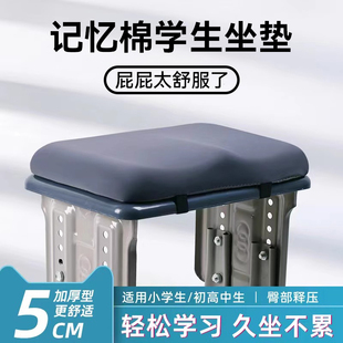 高中生坐垫教室专用椅子坐垫久坐椅垫凳子小学生座垫防屁股痛屁垫