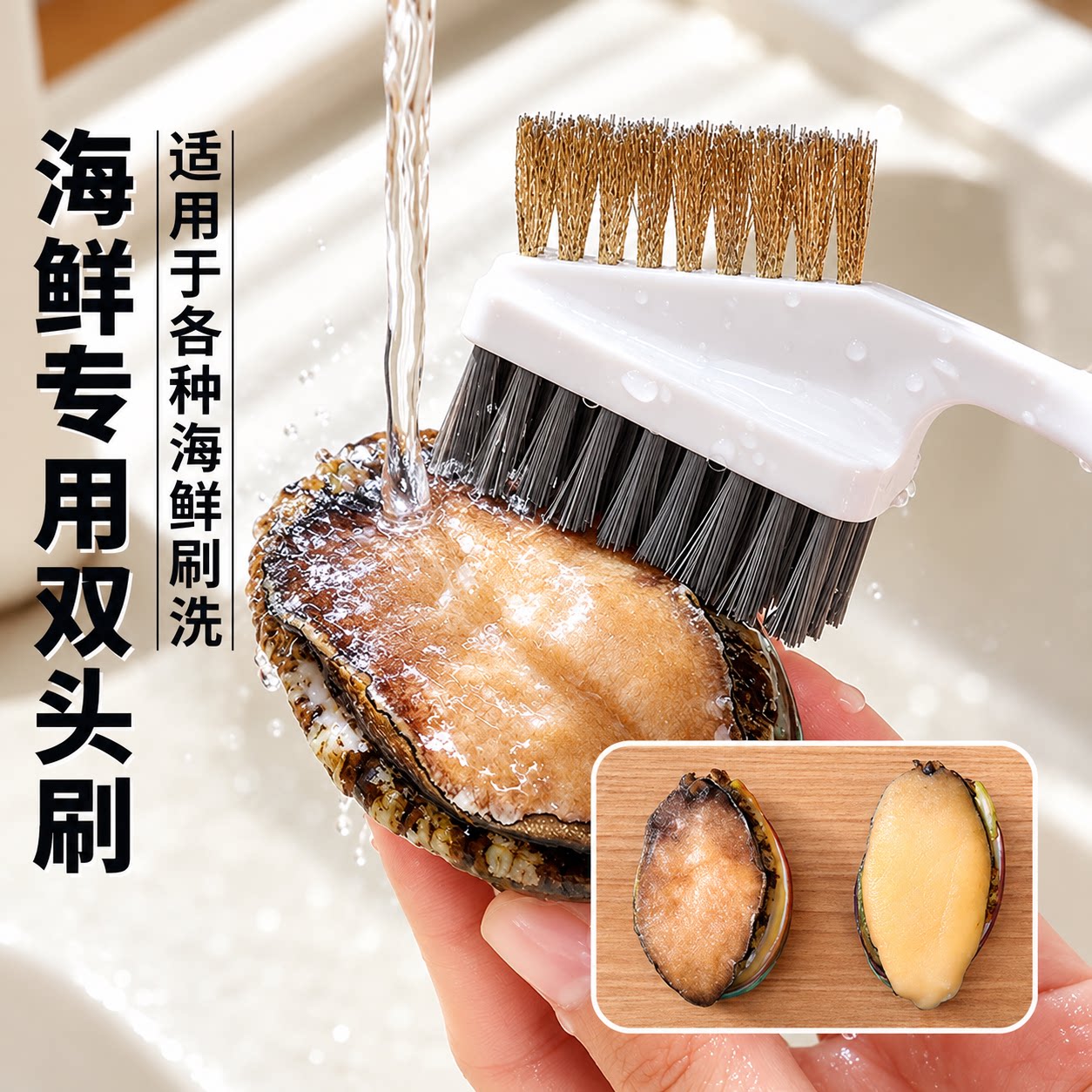 鲍鱼双头刷多功能厨房清洁刷子清洗螃蟹小龙虾生蚝海鲜硬毛专用刷