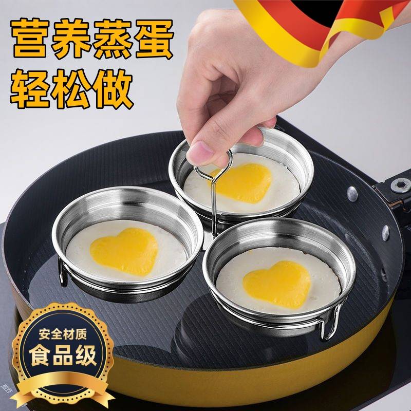 荷包蛋蒸器模具爱心早餐圆