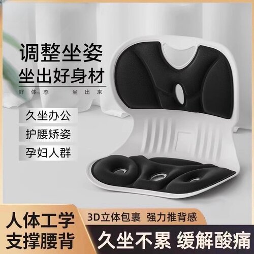 护腰坐垫人体工学坐椅腰垫腰靠腰托腰部支撑座椅靠垫办公室靠背垫