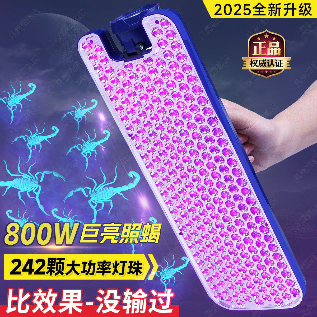 蝎子专用灯大功率型白紫双光源强光手电筒充电户外紫光照蝎子灯