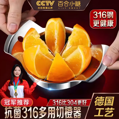 不锈钢水果切片器去核