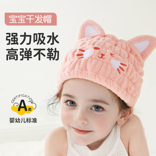 洗包頭巾 嬰兒寶寶干發帽女童超強吸水速干寶寶可愛浴帽2025新款