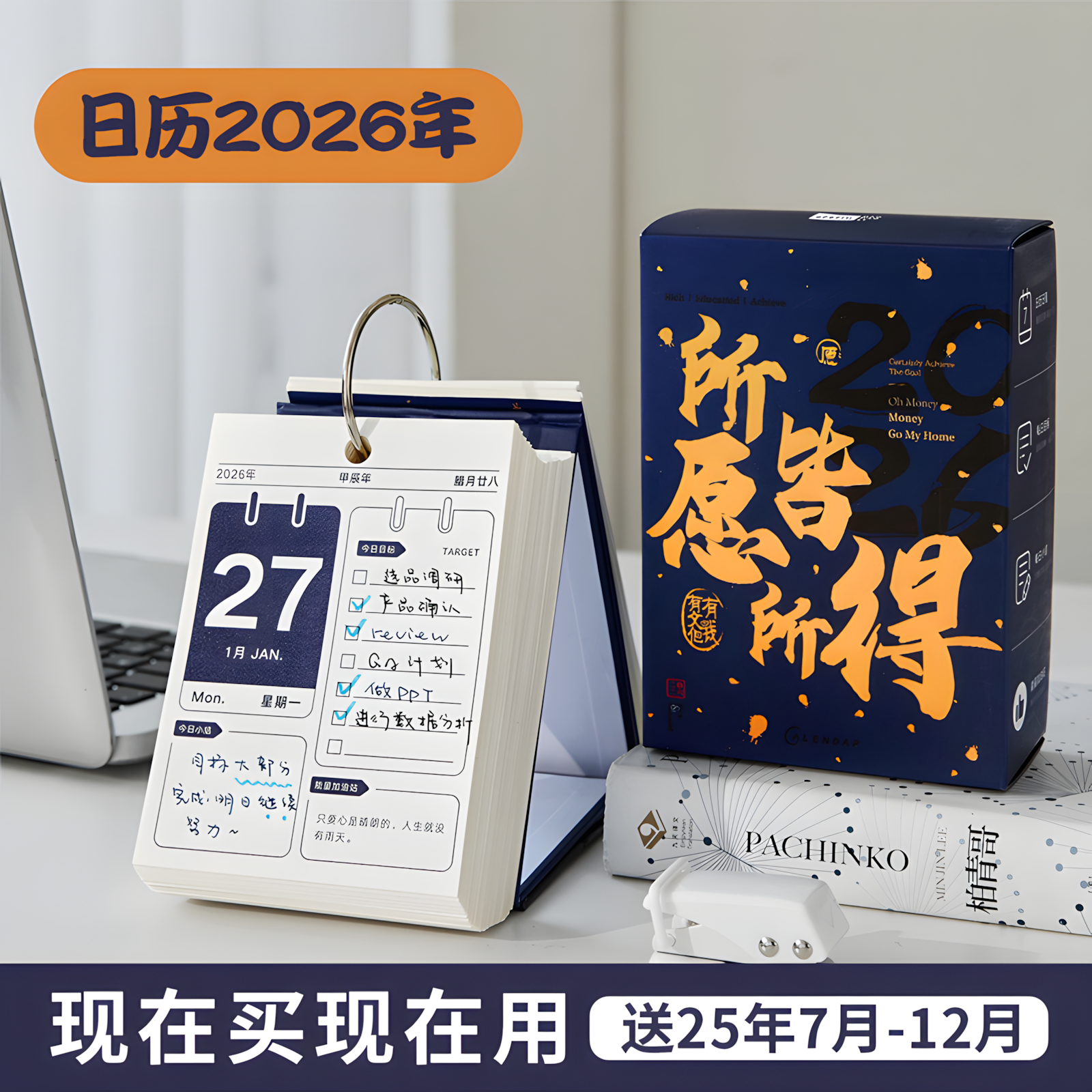 日历2026年高颜值设计质感拉满