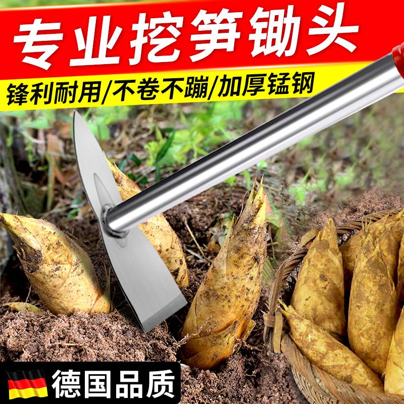 专业挖笋神器冬用锄头锰钢