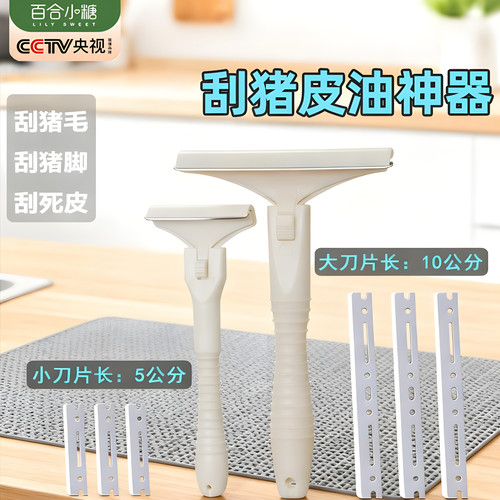刮肉皮神器刮牛皮刀刮毛神器