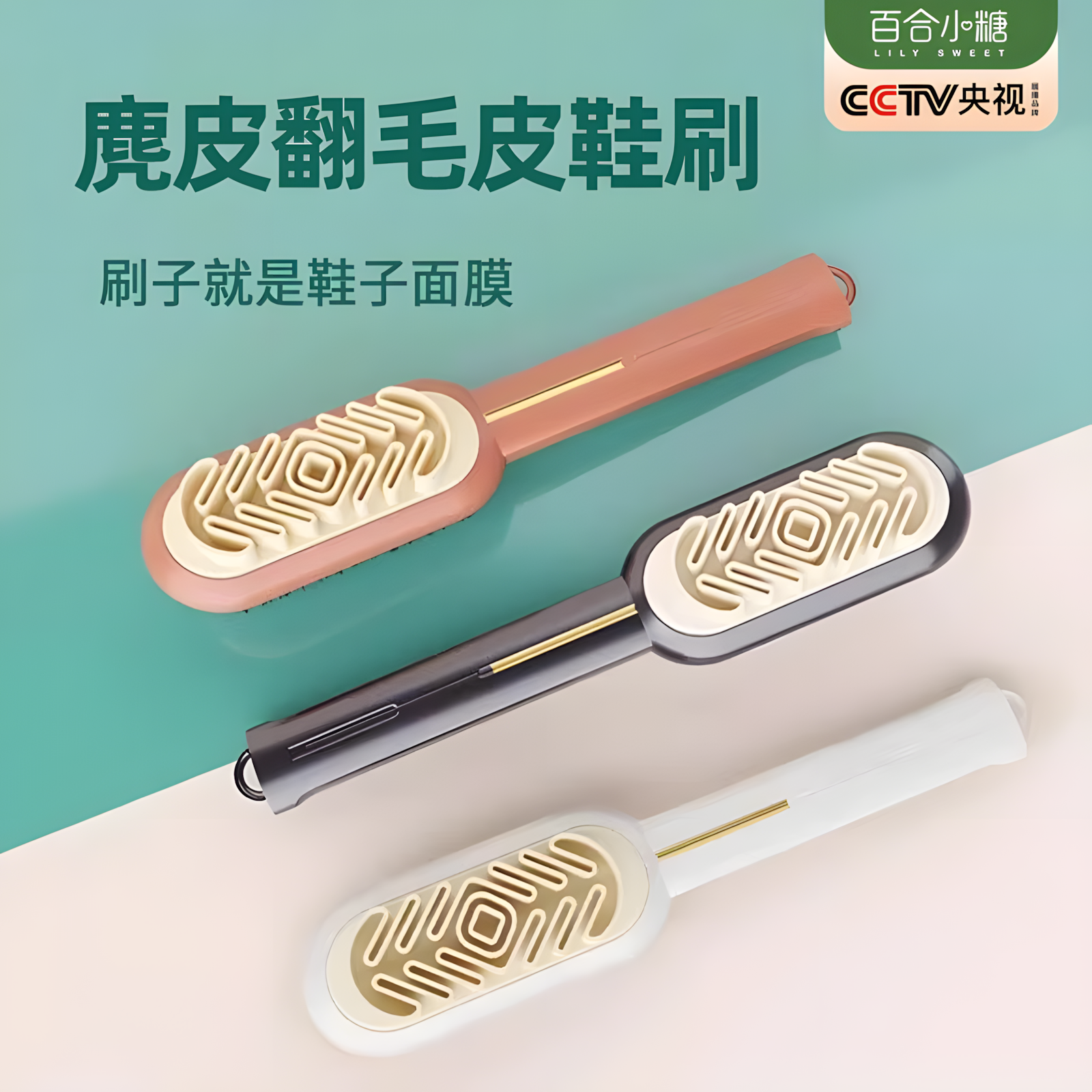 麂皮刷翻毛麂皮鞋刷翻毛皮清洁