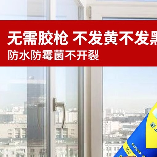 密封胶防水防霉厨卫安装胶结构白色瓷砖美缝填缝白胶马桶胶玻璃胶