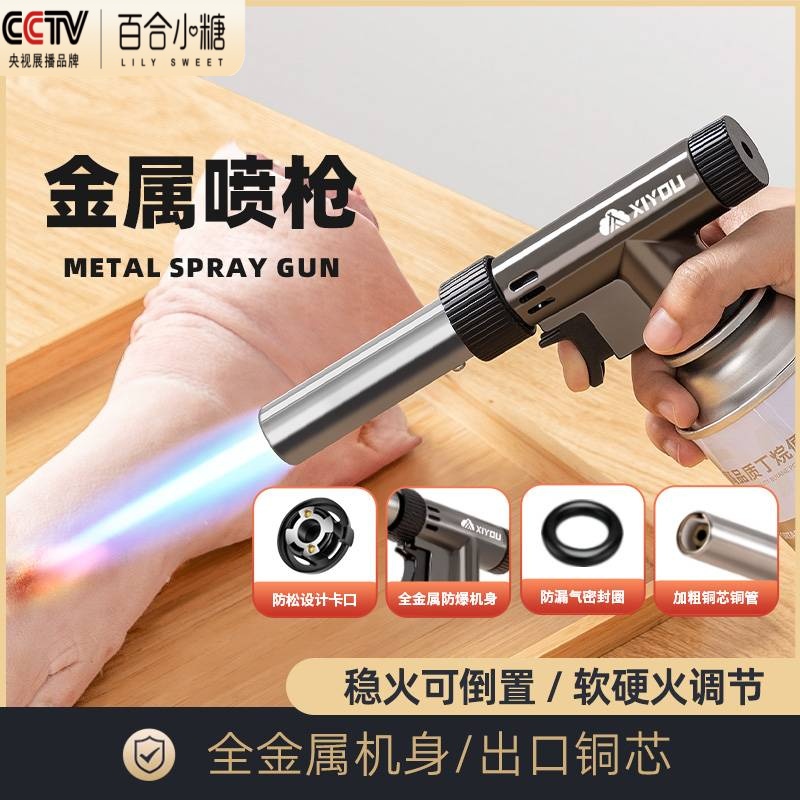 烧猪皮的喷枪家用点火器