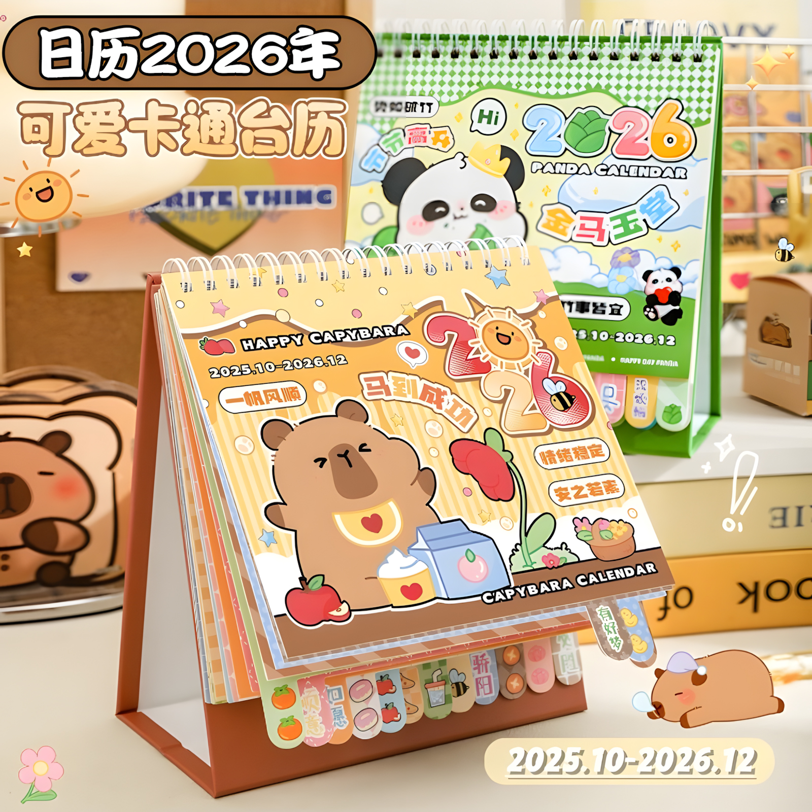 日历2026年高颜值设计质感拉满