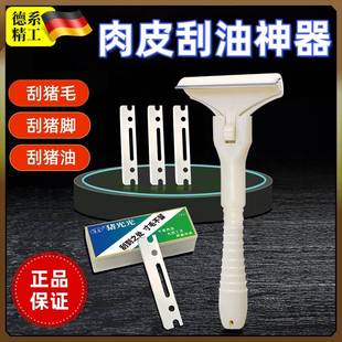 刮肉皮神器猪光光刮猪毛刀刮猪毛专用刀刮猪毛刀片肉刮油刮猪加厚