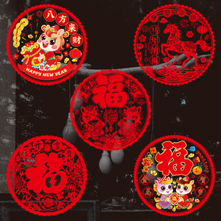 新年窗花静电贴2026新款马年静电贴福字窗花玻璃贴纸窗贴装饰用品