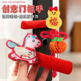 新年门把手套2026新款新年门把手装饰挂件马年卧室门把手保护套