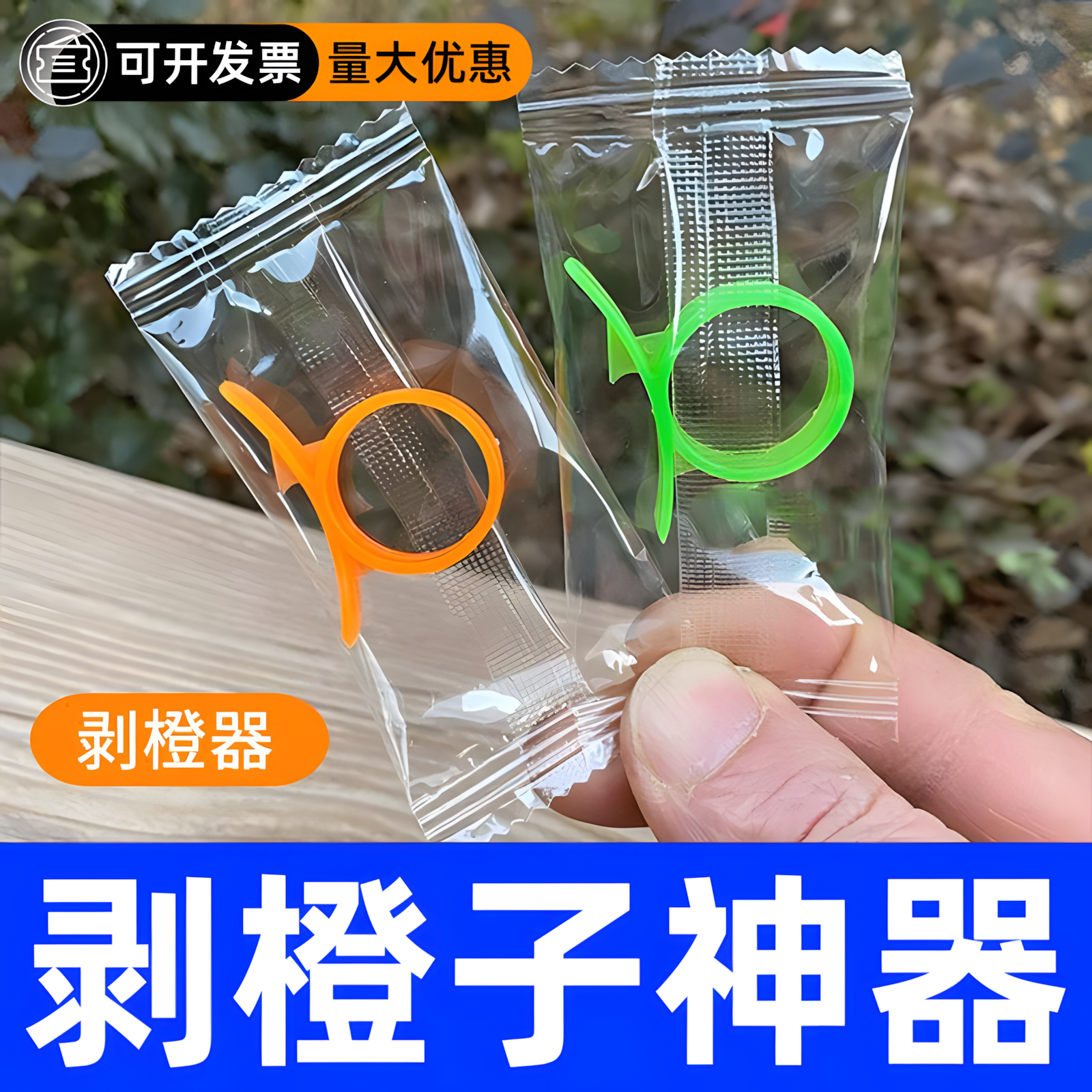 剥橙子神器水果剥皮器