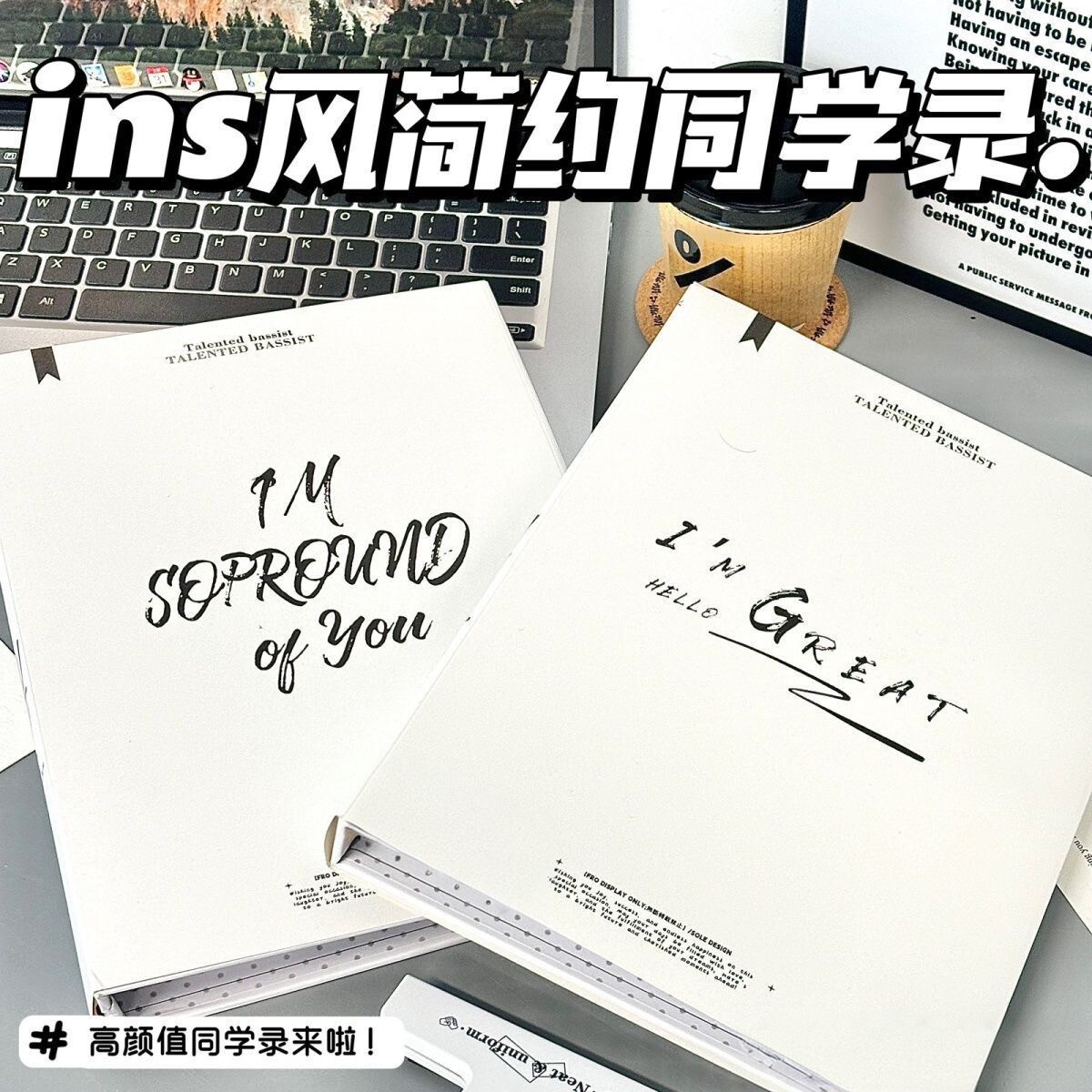 毕业纪念册小学同学录ing风小众白色频率高颜值同学录毕业2026年