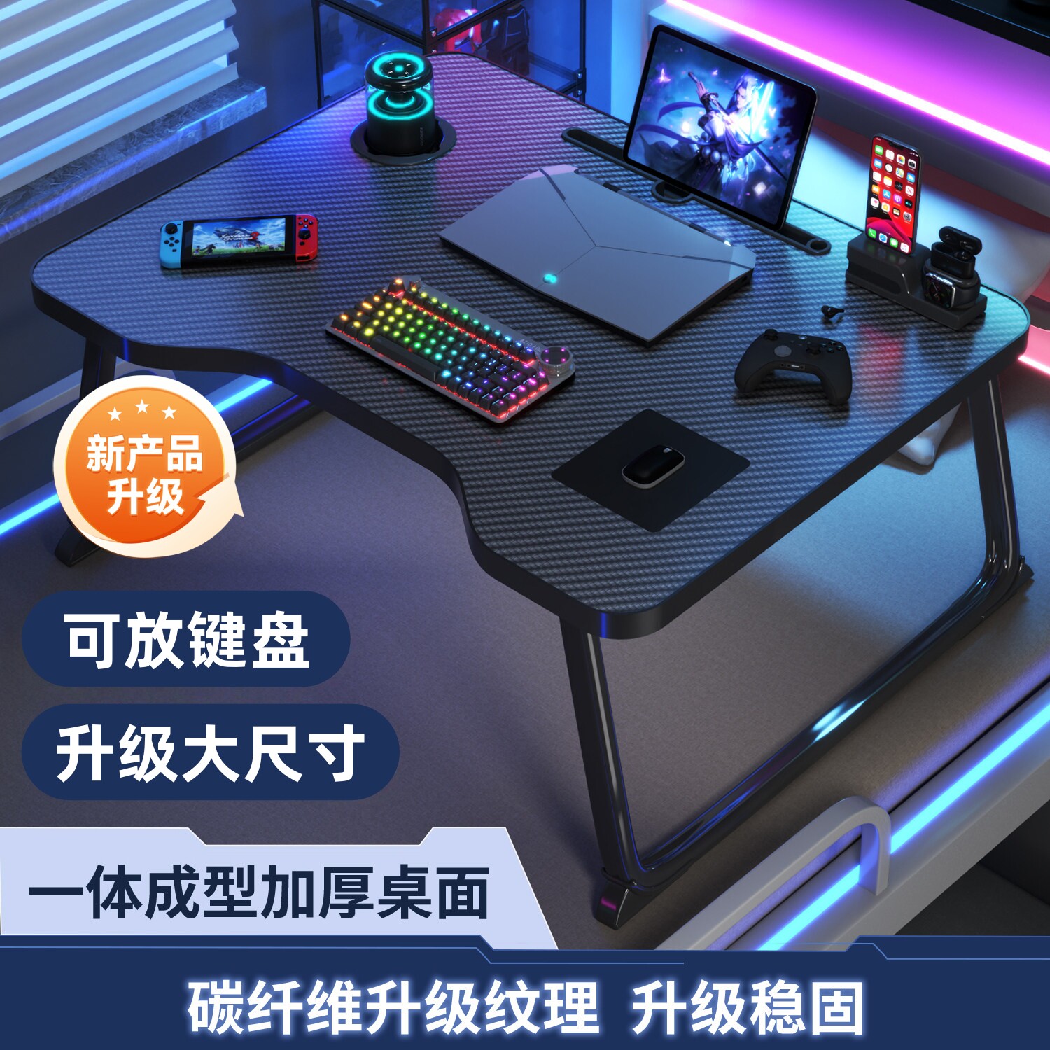 加大款床上桌大尺寸电脑桌超大可放键盘笔记本书桌学生宿舍可折叠电竞风碳纤维床上学习书桌家用懒人支架卧室