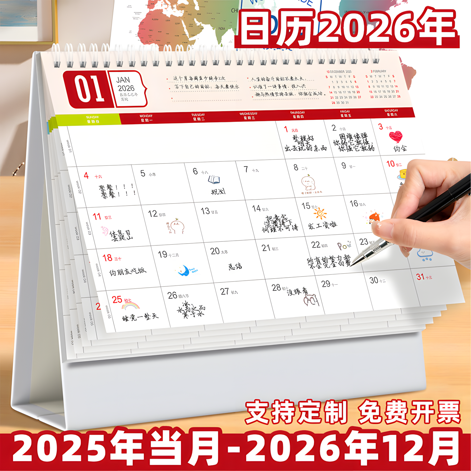 日历2026年高颜值设计质感拉满