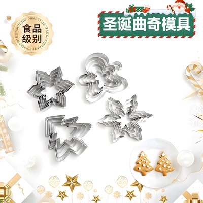 圣诞曲奇模具姜饼人饼干模具