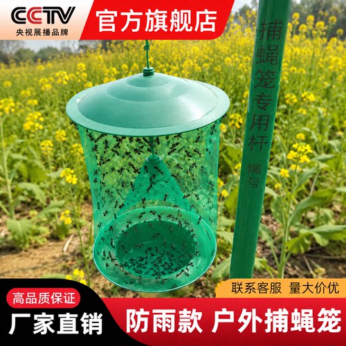 捕蝇笼苍蝇笼果蝇小飞虫诱捕器