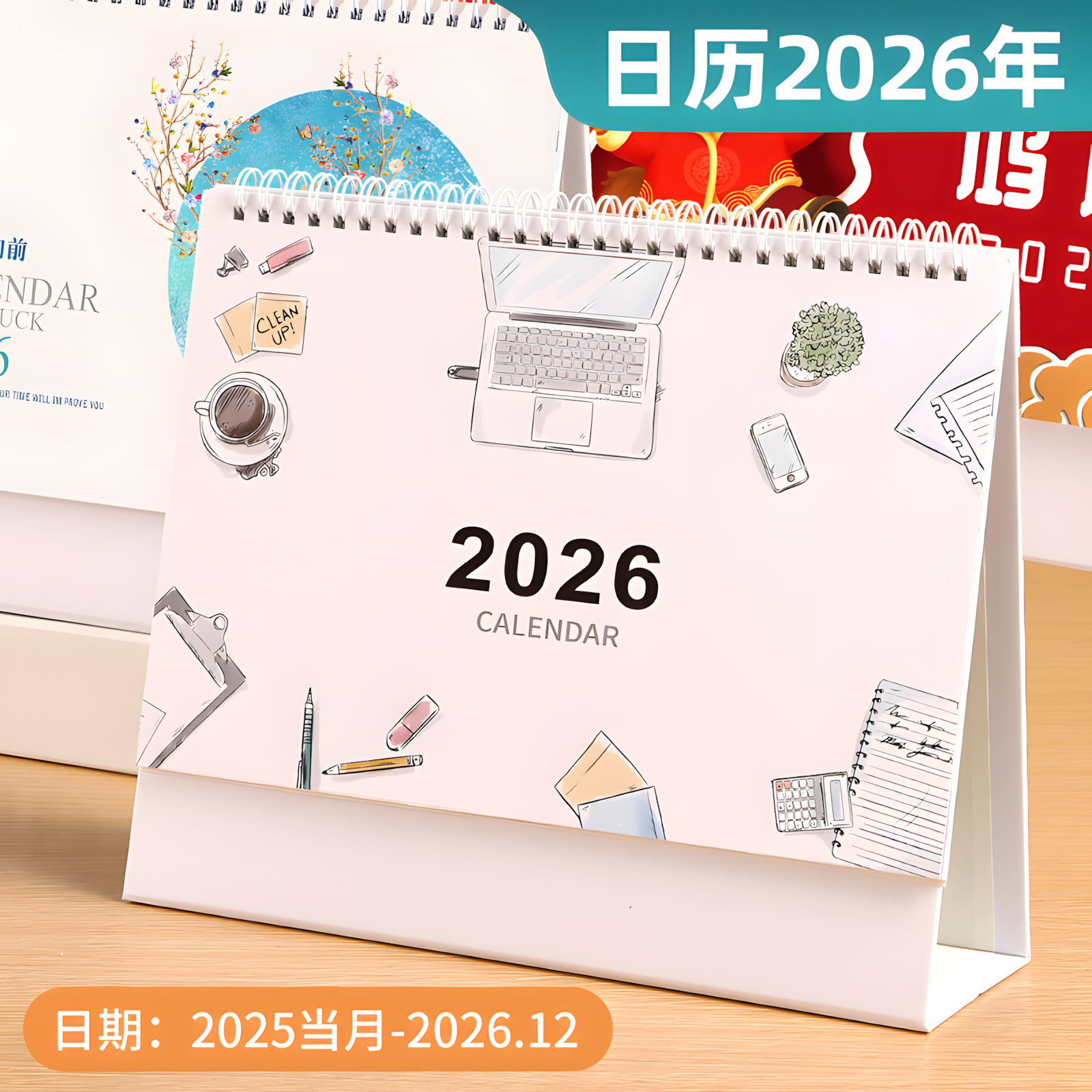 日历2026年高颜值设计质感拉满