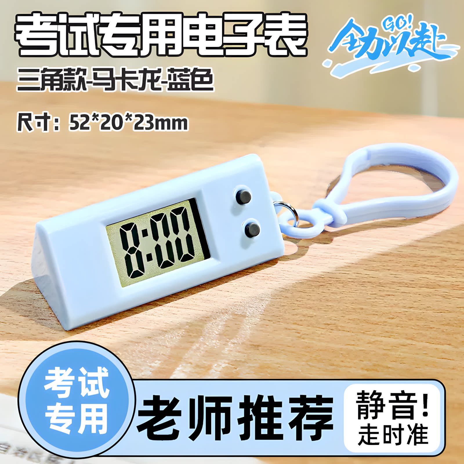 考试专用表静音初高中学生简约迷你时间表便携挂表钥匙电子表随身
