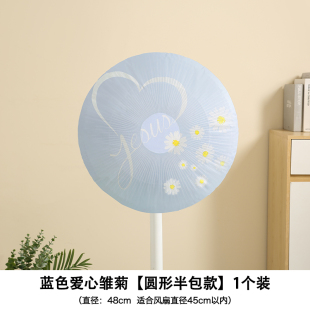 立式 风扇防尘罩落地电风扇防尘罩风扇罩2025新款 落地包头通用家用