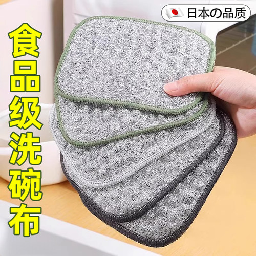 日本进口食品级5a抗菌洗碗布不沾油厨房专用钢丝百洁布刷锅碗神器