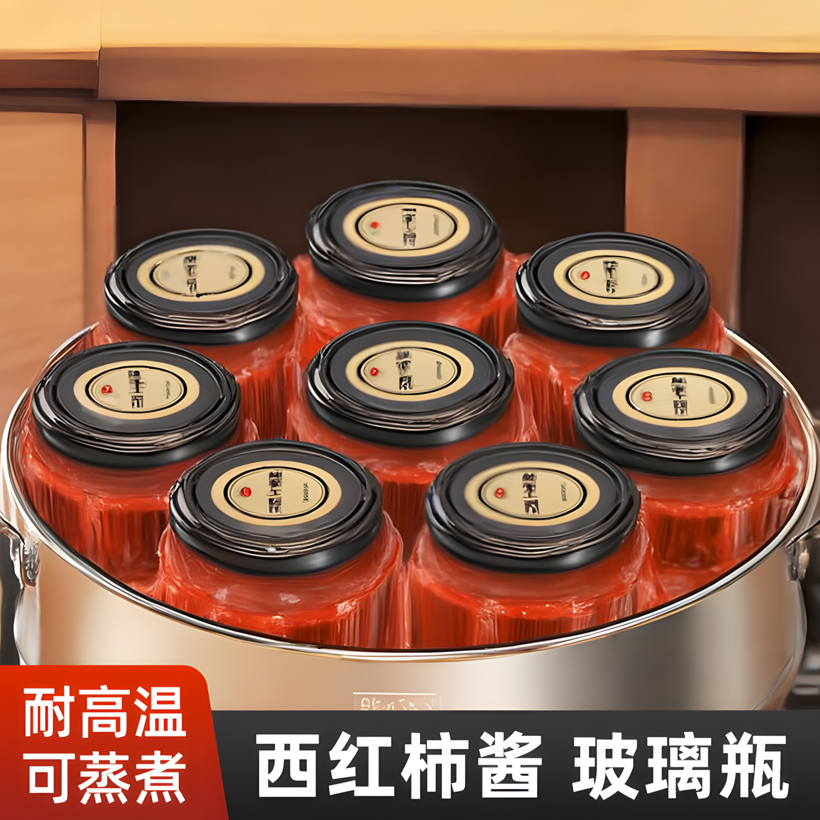 西红柿酱瓶子玻璃瓶耐高温食品级