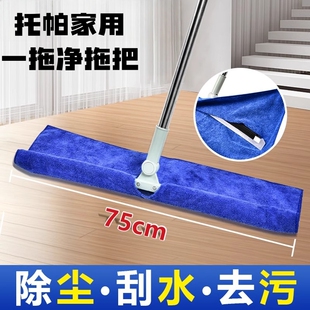 大号可折叠可拆换布干湿两用魔术扫把 托帕家用一拖净拖把2025新款
