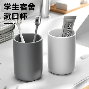 家用 漱口杯学生宿舍高颜值刷牙情侣牙杯牙刷牙具洗漱牙缸杯子套装