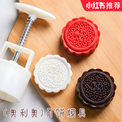 奥利奥月饼模具2024中秋广式