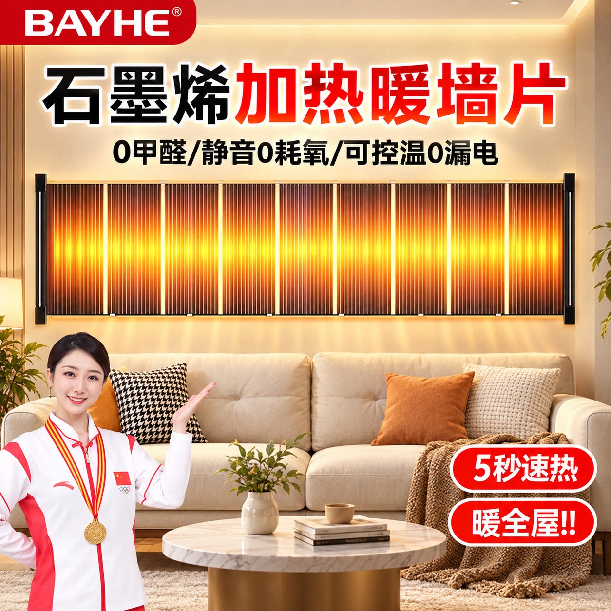 德国石墨烯发热片家用秋冬取暖图片