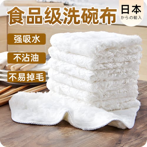 日本进口食品级5a抗菌洗碗布不沾油厨房专用竹纤维百洁布吸水抹布