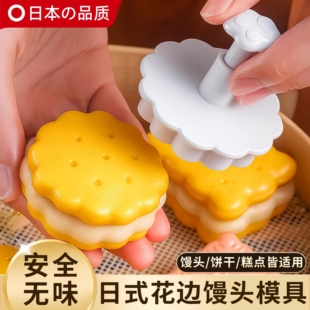 蒸花样馒头的模具日本蒸宝宝辅食卡通饼干烘焙家用蛋糕模专用工具