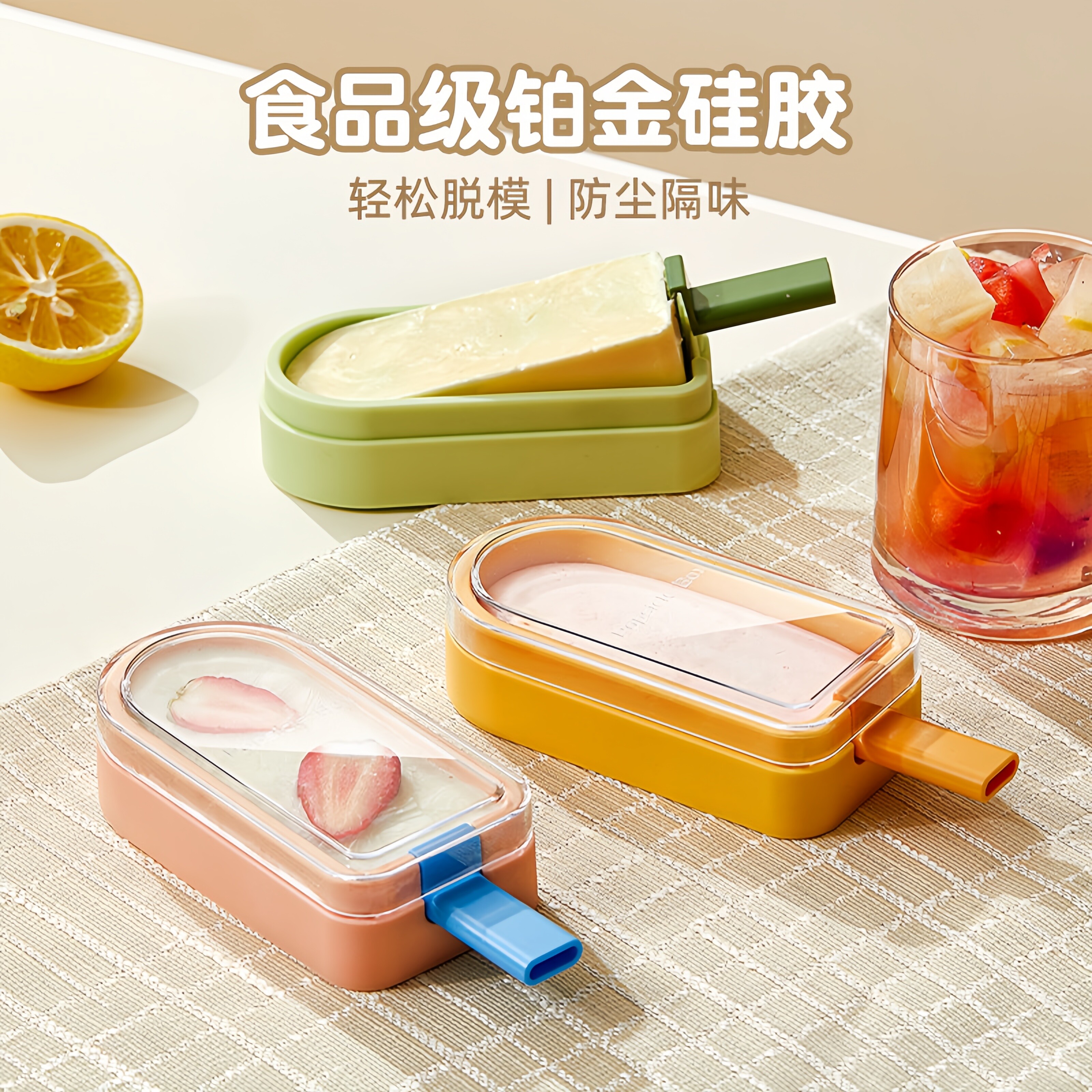 雪糕模具食品级儿童自制家用冰棒棍冰淇淋冻冰块奶酪棒硅胶磨具