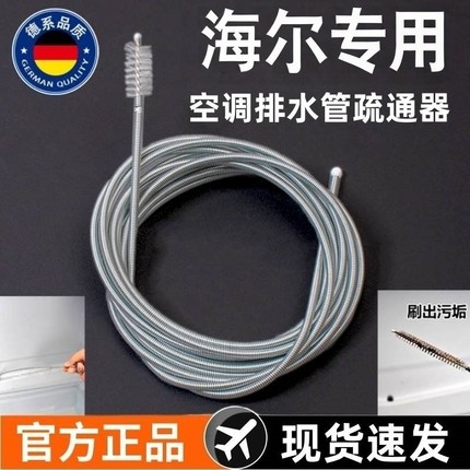 空调排水管疏通器家用空调管道排水孔管道冷气管漏水清洗除臭神器