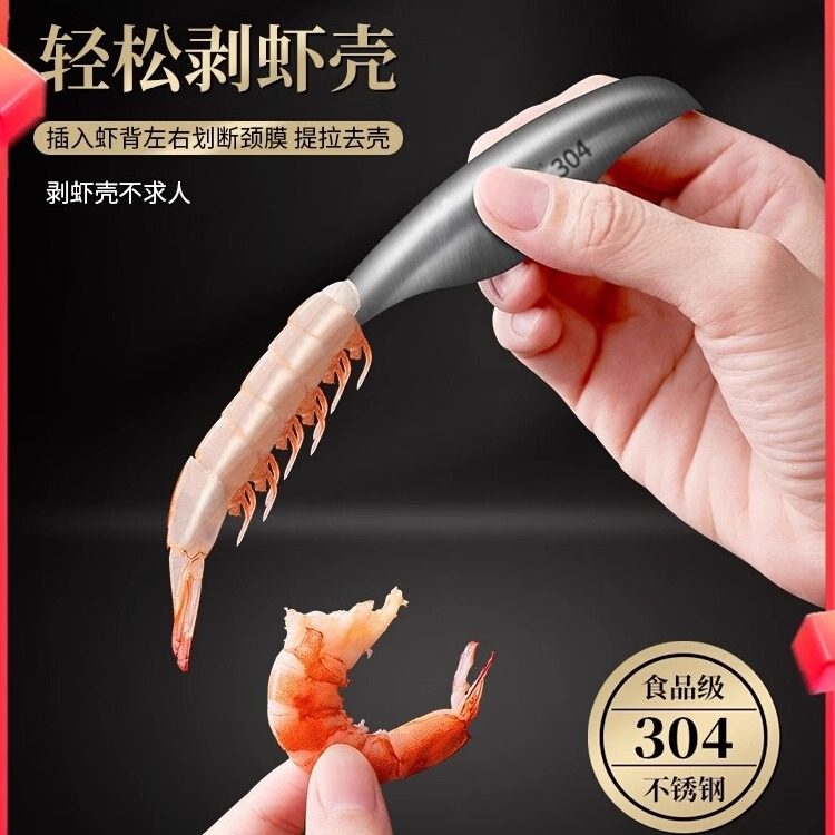 小龙虾剥壳器剥小龙虾神器虾壳专用处理工具厨房去虾壳处理工具,厨房/烹饪用具,虾线刀/剥虾器,淘宝优惠券,粉丝福利购,淘宝优惠卷