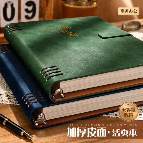 B5皮面活页不硌手大容量记事本