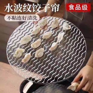 饺子盖帘放饺子的篦子简约饺子盘家用饺子垫放置盘羊肉火锅备菜盘