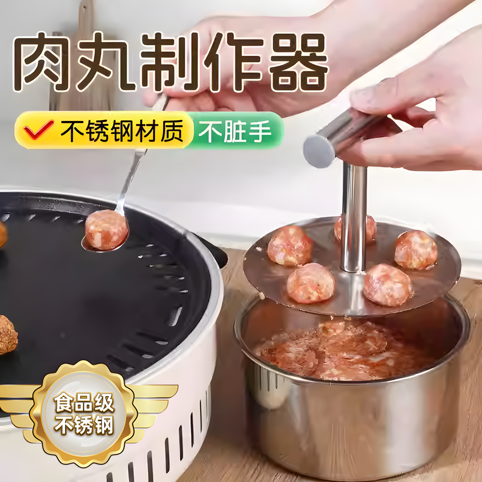 压丸子神器肉丸子制作器