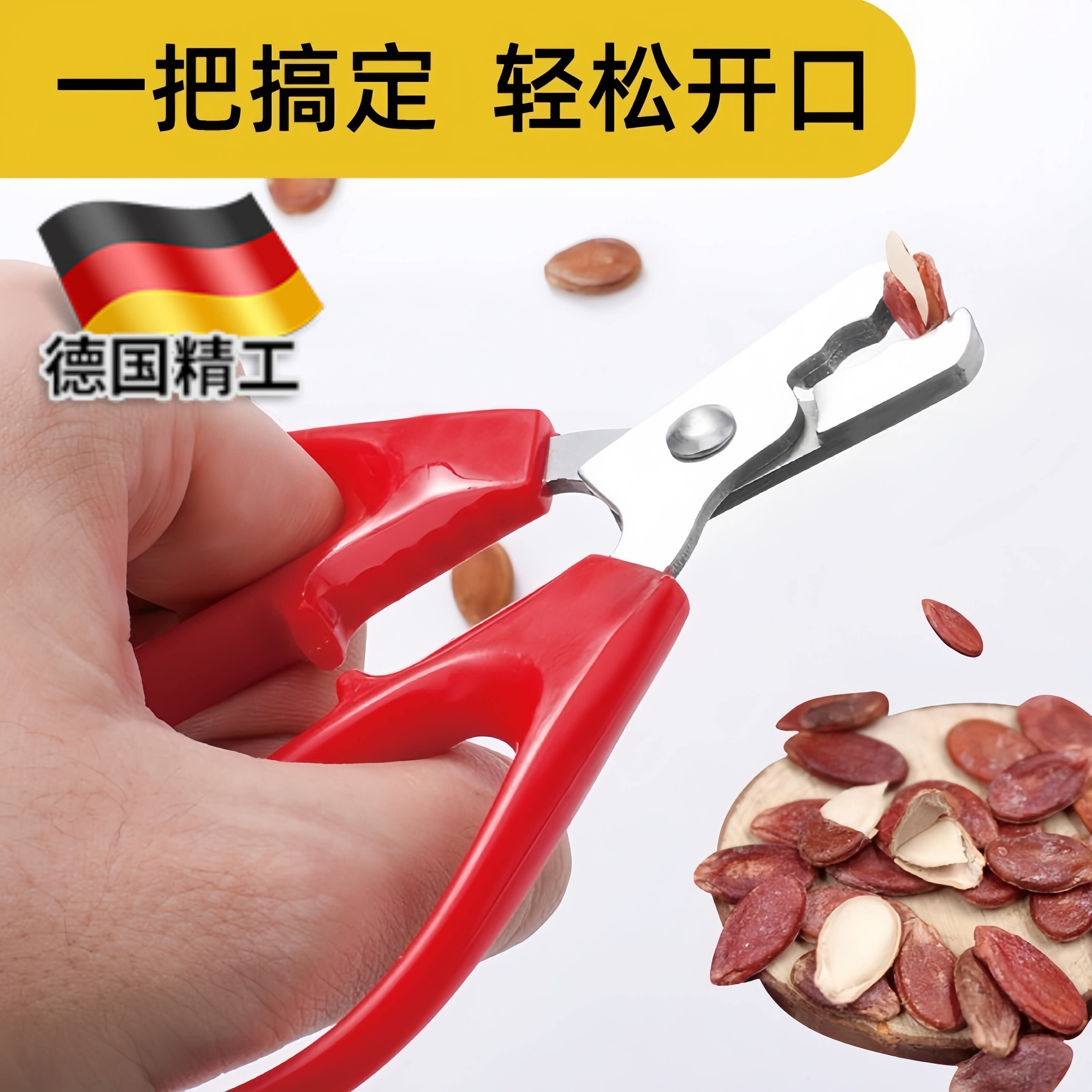剥花生壳神器懒人嗑瓜子夹花生剥壳机坚果开壳器拨扒花生专用工具图片