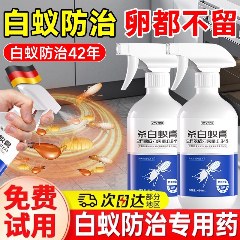 白蚁药全窝端家用蚂蚁药室内无毒防治专用药粉菜地灭蚁清白蚂蚁药,洗护清洁剂/卫生巾/纸/香薰,杀虫剂（卫生农药）,淘宝优惠券,粉丝福利购,淘宝优惠卷