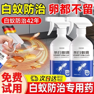 白蚁药全窝端家用蚂蚁药室内无毒防治专用药粉菜地灭蚁清白蚂蚁药